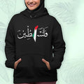 هودى فلسطين