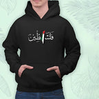 هودى فلسطين